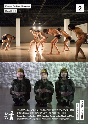 Issue #02 Dance Archive Project 2017 : Modern Dance in the Theatre of War project OH!YAMA (Japan) and Ambiguous Dance Company(Korea)