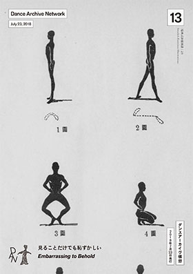 会報13 見ることだけでも 恥ずかしい