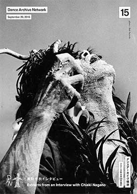 会報15 長野千秋インタビュー