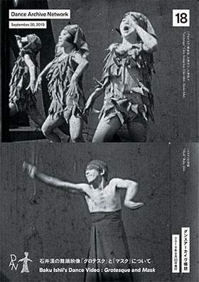 Issue #18 Baku Ishii’s Dance Video : Grotesque and Mask