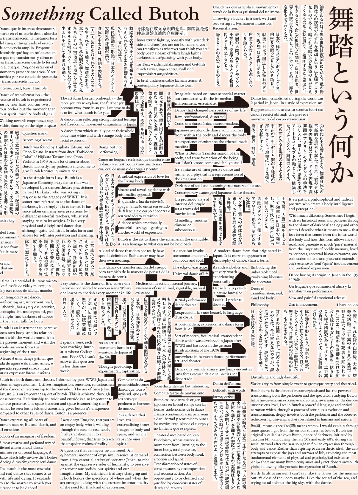 『舞踏という何か』出版のお知らせ