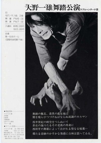 ラ・アルヘンチーナ頌｜第一生命ホール（初演）