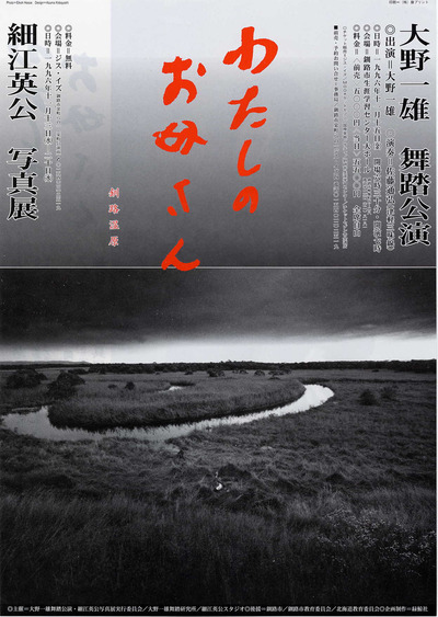 わたしのお母さん｜まなぼっと幣舞
